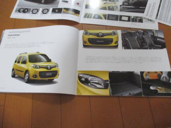 B10624 catalog * Renault *Kangoo Kangoo +OP2016.5 issue 32P