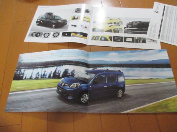B10624 catalog * Renault *Kangoo Kangoo +OP2016.5 issue 32P