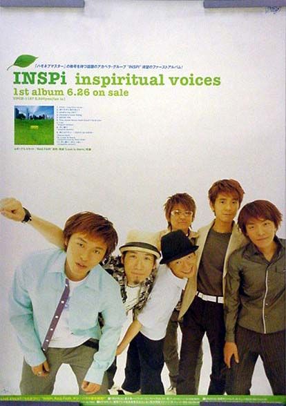 INSPi in spiB2 постер (H08015)