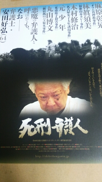.... person * Yamamoto Taro * movie leaflet 