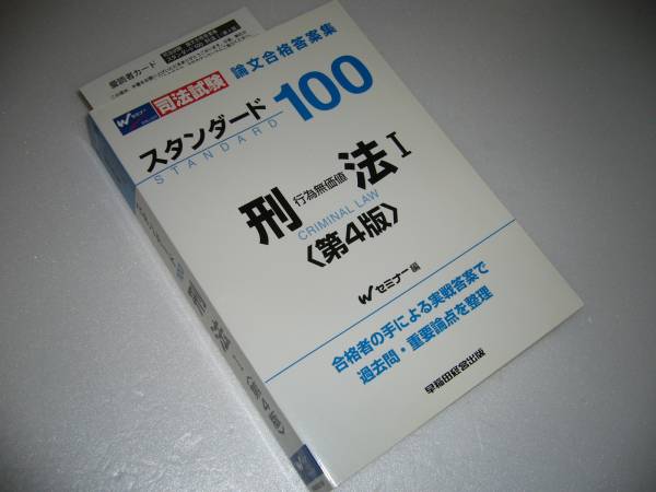  стандартный 100. закон no. 4 версия 