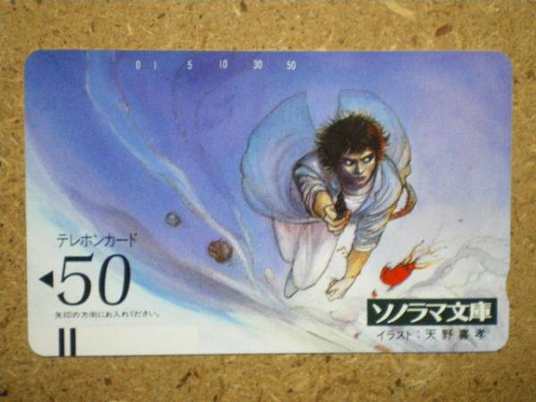 mang?110-9979 天野喜孝 ソノラマ文庫(kù) テレカ
