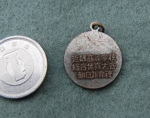 メダル　1965年　近畿高等学校　総合体育大会　朝日新聞社_画像2