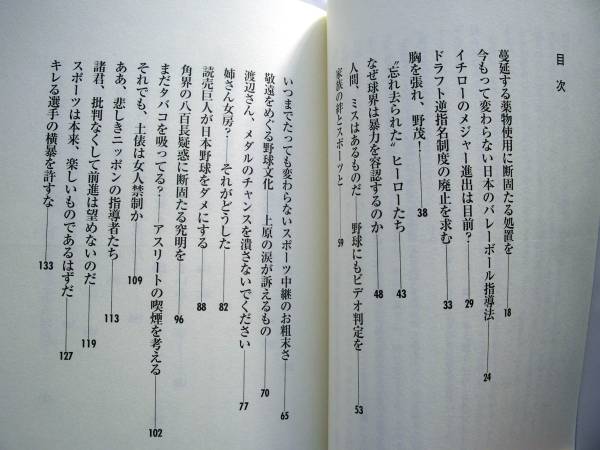 松井がジャイアンツを去る日―このままではダメになる☆定価1365円_画像2