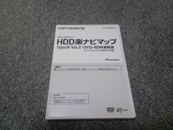 即決★2012年度版 TypeIII Vol.5 HDD楽ナビマップ CNDV-R3500H_画像1