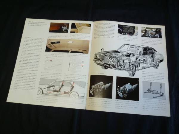 【￥2000 即決】日産 ローレル 230型 新車発表 専用カタログ 昭和52 ②_画像3