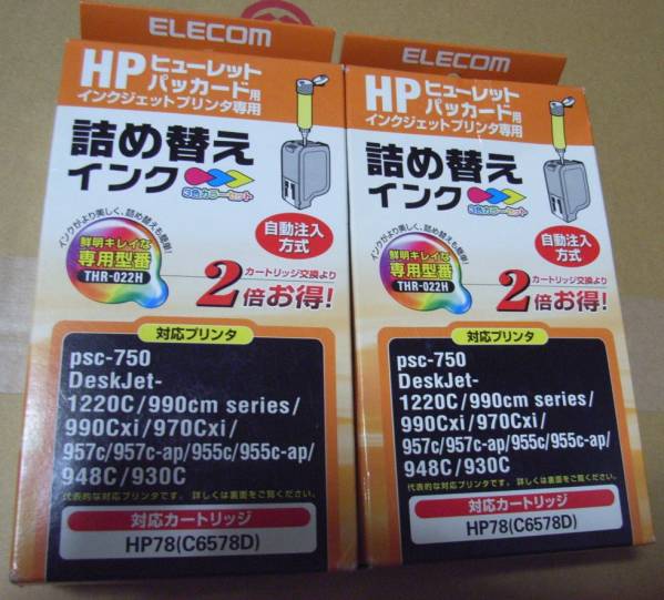HP78用詰め替えインク 3色カラー用　２コセット★複数で送料込！