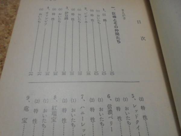 ■◆巨峰の生育診断と栽培■柴壽◆農山漁村文化協会■_画像2