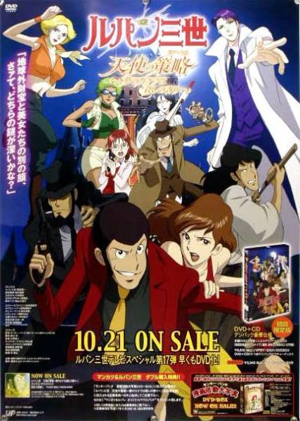 ルパン三世 LUPIN THE THIRD B2ポスター (Q06010)