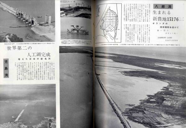 【d1980】大判：59.4 國際寫真情報／狹い國土に悩みあり,雪村...