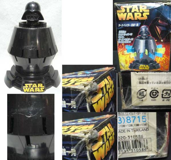 スターウォーズ　ダースベーダ　危機一髪　トミー　2005年産　箱難有　未使用品　ラスト出品　★新品