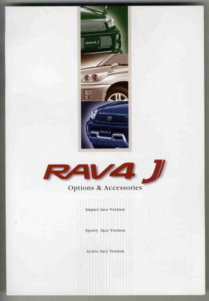 [b0418]01.1 Toyota RAV4 J. опция & аксессуары каталог 