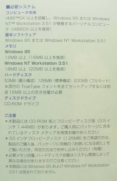 【328】4988648021198 Microsoft Office 95 Professional版 新品 未開封 マイクロソフト オフィス アクセス Schedule+ スケジュール Access