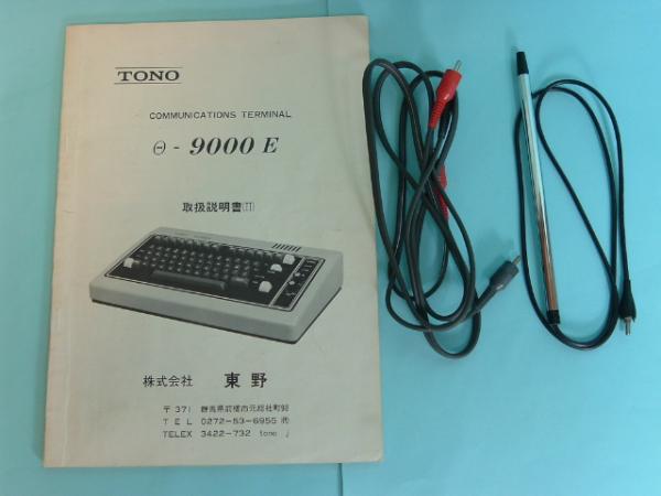 東野電気　θ-9000E TONO RTTY_画像3