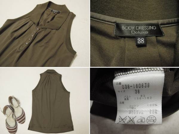 [ free shipping ] body dressing DX:PROPORTION BODY DRESSING! cotton 100%: khaki color sleeveless shirt *38*