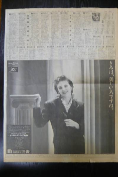  Japan economics newspaper Heisei era origin year 1989 year 9/22( gold ).. rice so neck ......