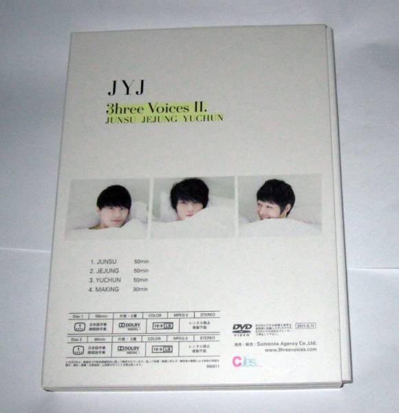 JYJ 3hree voices II JUNSU JEJUNG YUCHUN DVD 初回版　送料無料　即決　_画像2