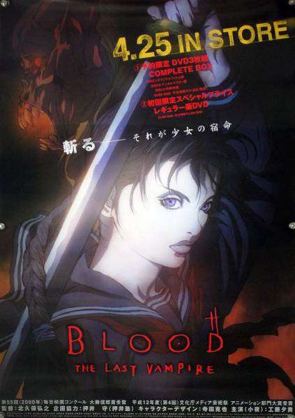 BLOOD THE LAST VAMPIRE B2ポスター (2K018)