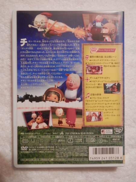 ★Walt Disney『チキン・リトルChicken Little』(DVD)★_画像3