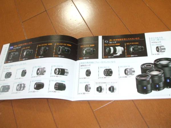7659 catalog * Sony * lens 2014.2 issue 42P