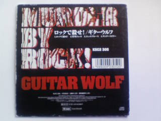 CD ギターウルフ ロックで殺せ! GUITAR WOLF_画像3