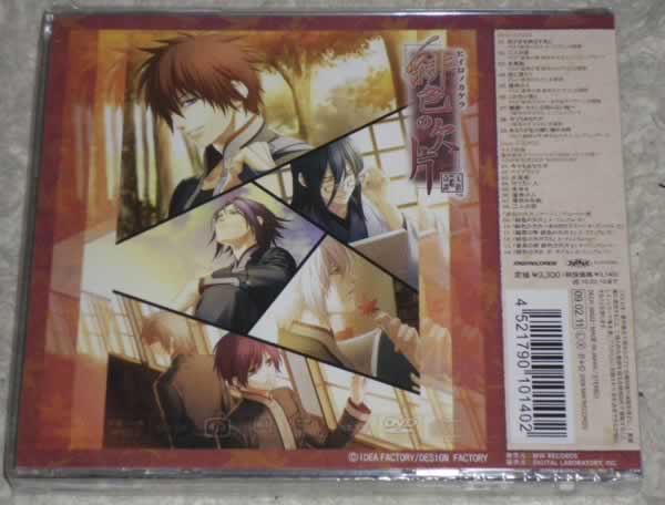藤田麻衣子 / ベストアルバム～緋色の欠片～ 初回限定盤 CD+DVD_画像2