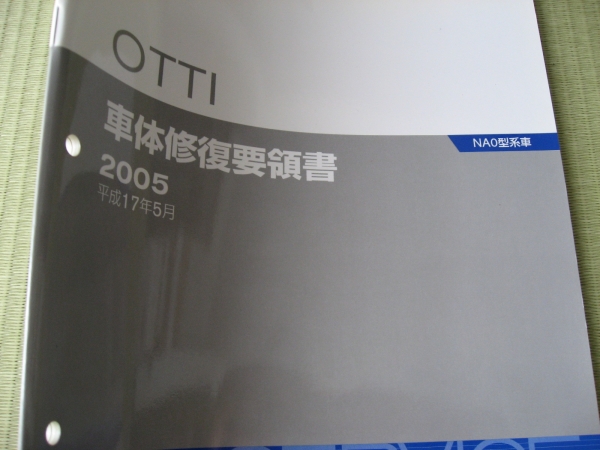  free shipping payment on delivery possible prompt decision { Nissan original NA0 series Otti car body restoration point paper OTTI repair book body service book service manual maintenance point paper 2005 year out of print goods text almost new goods 