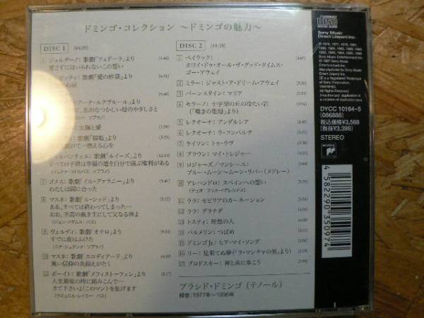 2CD プラシド・ドミンゴ/コレクション_画像2