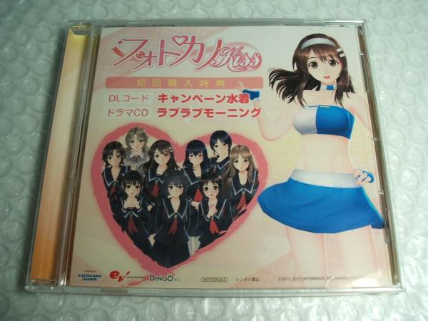 【中古CD】　フォトカノ Kiss　 / 　ドラマCD_画像1