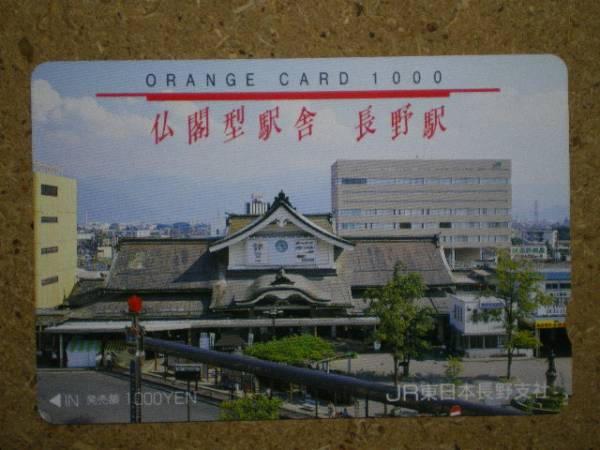 tetu*oc9410.. type станция . Nagano станция oreka