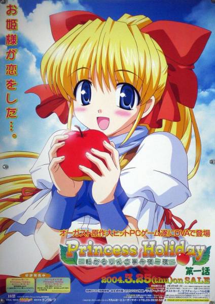 Princess Holiday プリホリ B2ポスター (1W12015)