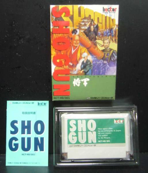 将軍/SHOGUN/ファミコンカセット/1988年産/ヘクト★新品