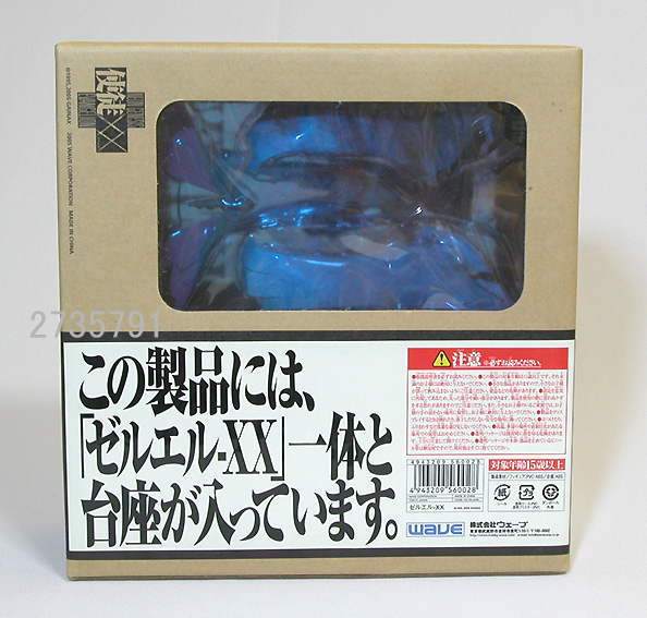 wave／使徒XX【A-14 ZERUEL-XX/ゼルエル-XX】補完用サンプル ／管KNVQ