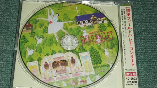 * быстрое решение * ограничение CD[ Kiyoshi . поле балет * концерт ] автоматика исполнение орган * Kawaguchi ..., сейчас .. Akira 