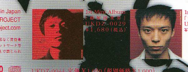 新品　椿屋四重奏 紫陽花 / 螺旋階段 UKDZ-0044
