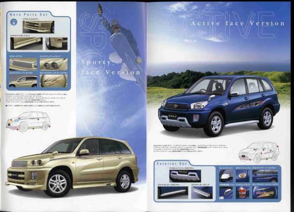 [b0418]01.1 Toyota RAV4 J. опция & аксессуары каталог 