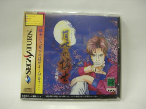 ☆新品☆　ＳＳ　【　月下の棋士　ー王竜戦ー　】　【即決】