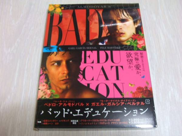 未使用 DVD バッド?エデュケーション　/　ペドロ?アルモドバル, ガエル?ガルシア?ベルナル, フェレ?マルチネス