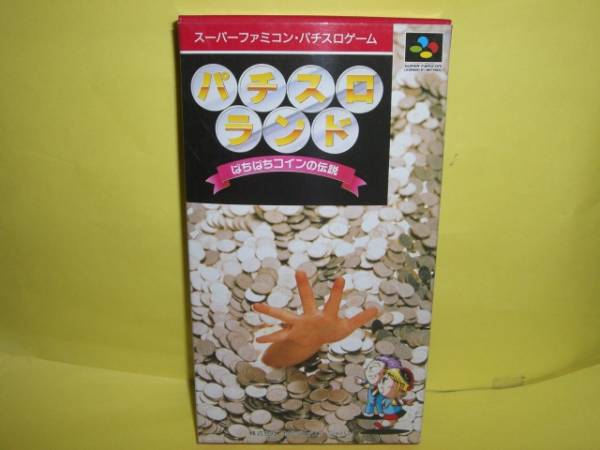 ☆新品☆ SFC【パチスロランド ぱちぱちコインの伝説】【即決】 ☆新品☆ SFC【パチスロランド ぱちぱちコインの伝説】【即決】