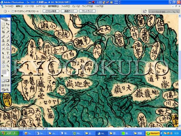 天保8年(1837) 江戸時代地図帳の最高傑作 国郡全図 大和国(奈良 天保8年(1837) 江戸時代地図帳の最高傑作 国郡全図 大和国(奈良