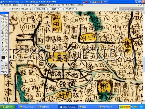 天保8年(1837) 江戸時代地図帳の最高傑作 国郡全図 大和国(奈良 天保8年(1837) 江戸時代地図帳の最高傑作 国郡全図 大和国(奈良