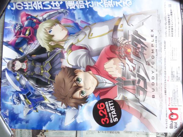 バディコンプレックス店頭告知ポスター