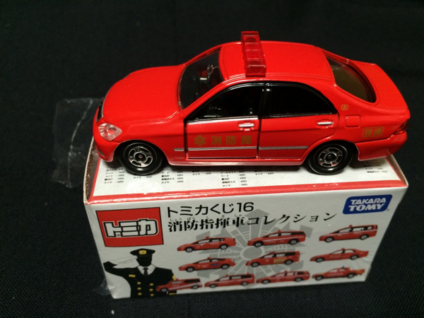 トミカくじ１６◆01消防指揮車コレクション トヨタ クラウン