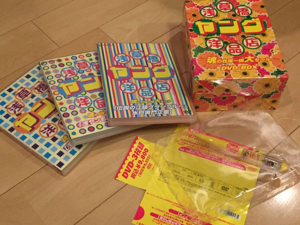 ★☆淺草橋ヤング洋品店 魂の在庫(kù)一掃大セール DVD-BOX ☆★　江頭2：50