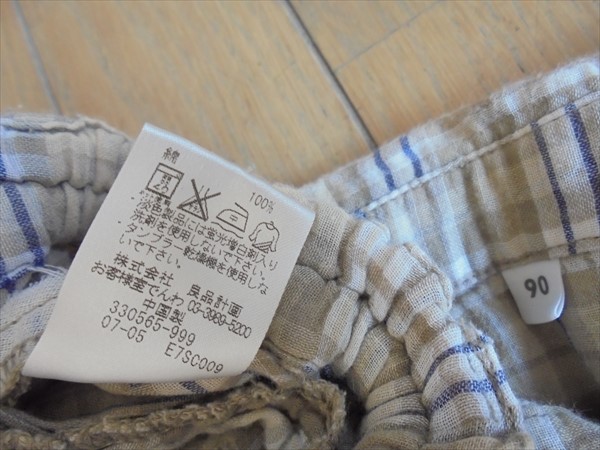 無(wú)印良品★良品計(jì)畫(huà)茶色のチェックのセットアップ、半袖★90