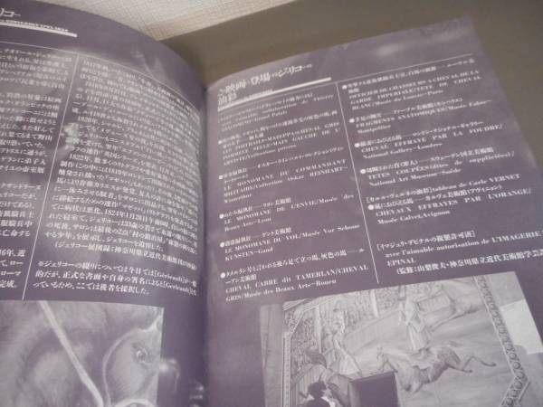 （管 ＨF６）中古 CINEMA RISE　№57　ジェリコー?マゼッパ伝説