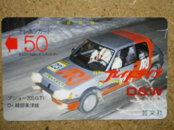 kuru*110-23863 Play Drive Peugeot 205GTi телефонная карточка 