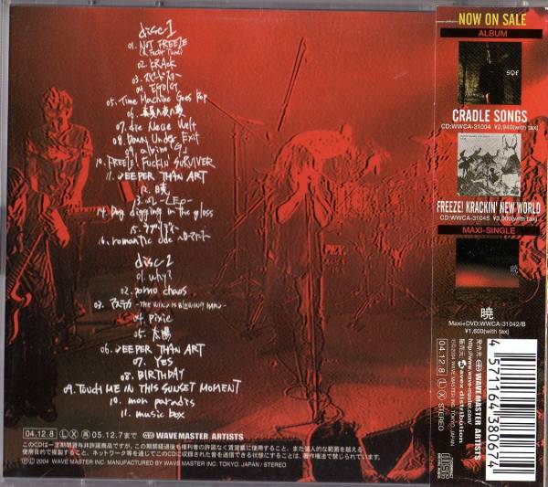 Ω S.Q.F　エスキューエフ　CD/ノット フリーズ!ウィズ アクティヴェイン　NOT FREEZE! with activein/2枚組/evil eyes/イルミナ