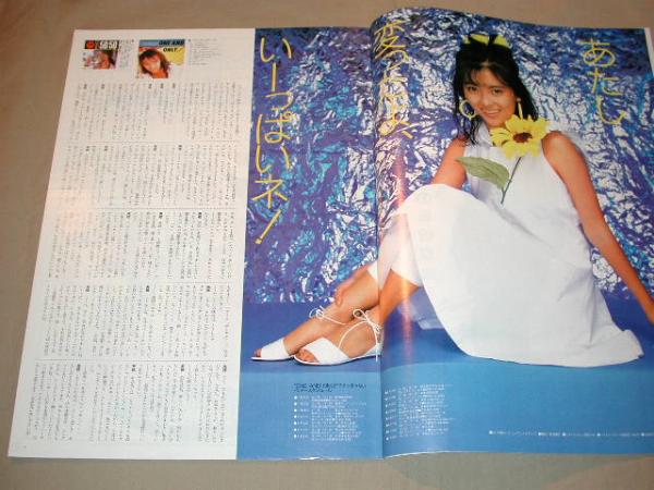 【80年代アイドル】ORICON オリコンウィークリー 1987年7月13日_画像2
