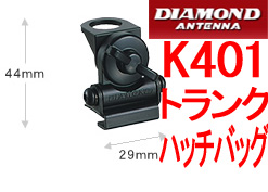 送料350円より.K401【新品税込】小型トランク・ハッチバック基台.ACsu05_画像1